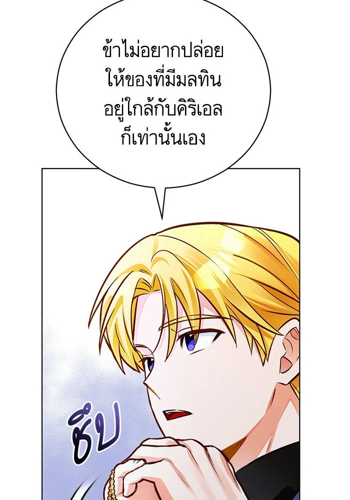 บุตรีดยุกขอไม่แต่งงานbrกับหนุ่มในฝัน ตอนที่ 53 รูปที่ 5