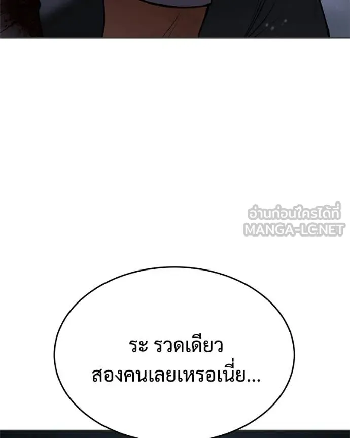 Baek XX ตอนที่ 156 รูปที่ 13