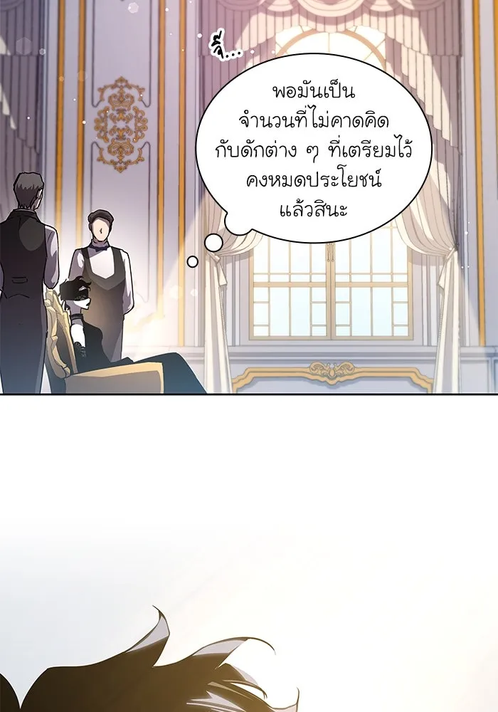 ฟิลเลียโรเซ่กับคำทำนายแห่งมงกุฎหนาม ตอนที่ 148 รูปที่ 8