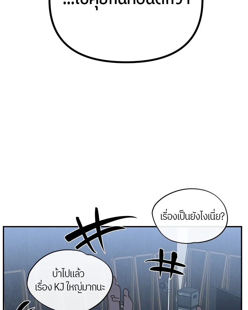 ย้อนเวลามาเป็นมักเน่ ตอนที่ 13 รูปที่ 109