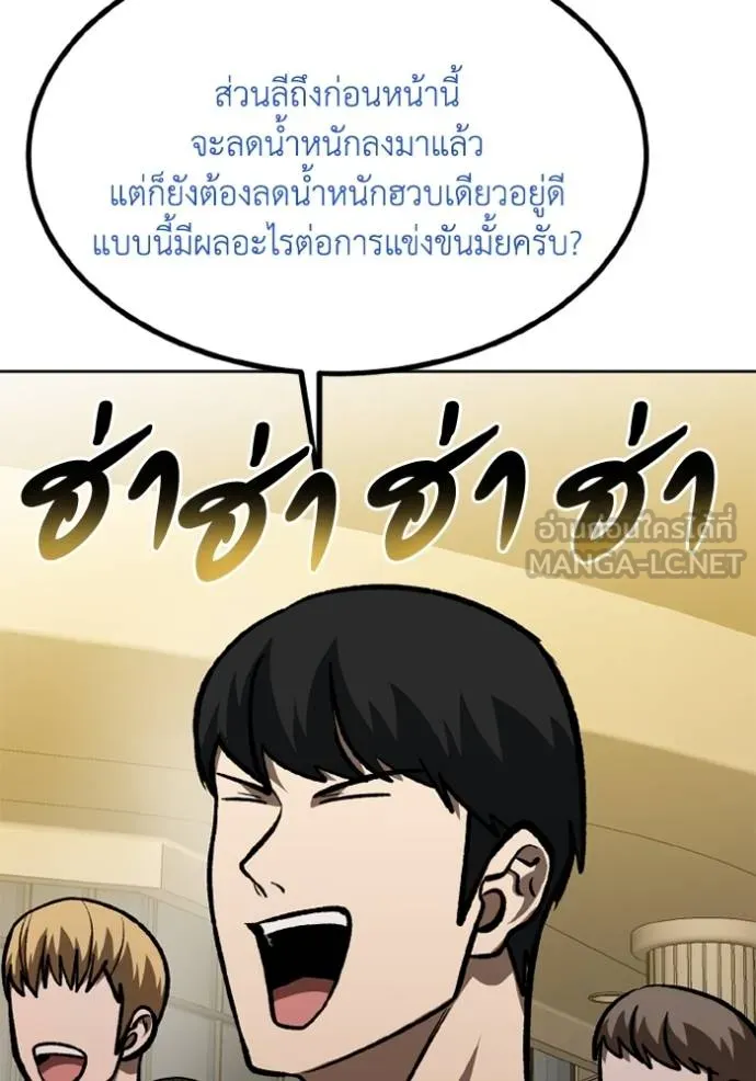 ราชาแห่งอ็อกทากอน ตอนที่ 155 รูปที่ 84