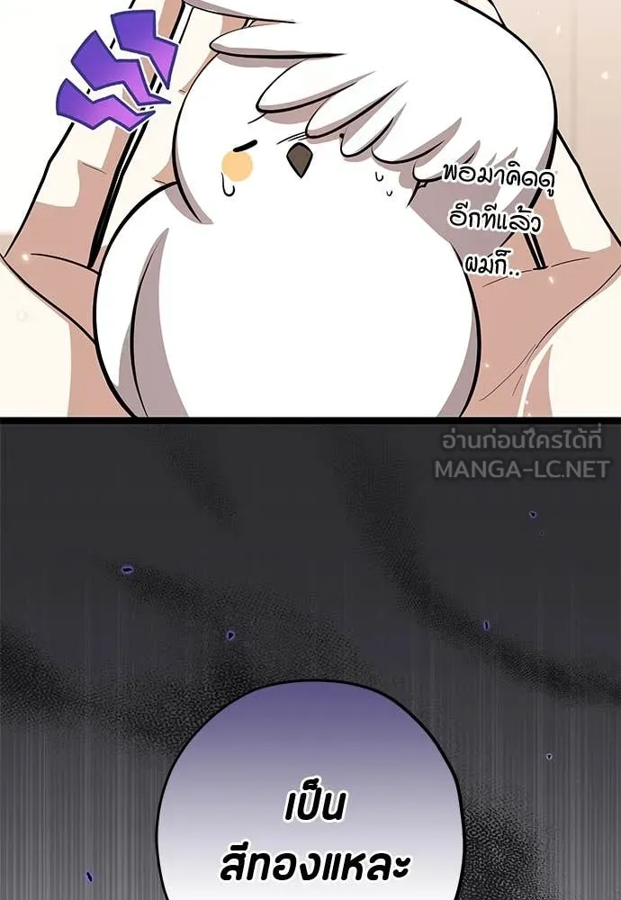 ป๊ะป๋าขา หนูลาแล้ว ตอนที่ 37 รูปที่ 23