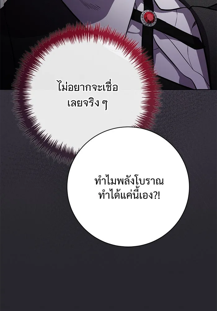 แด่ชู้รักของสามี ตอนที่ 79 รูปที่ 82