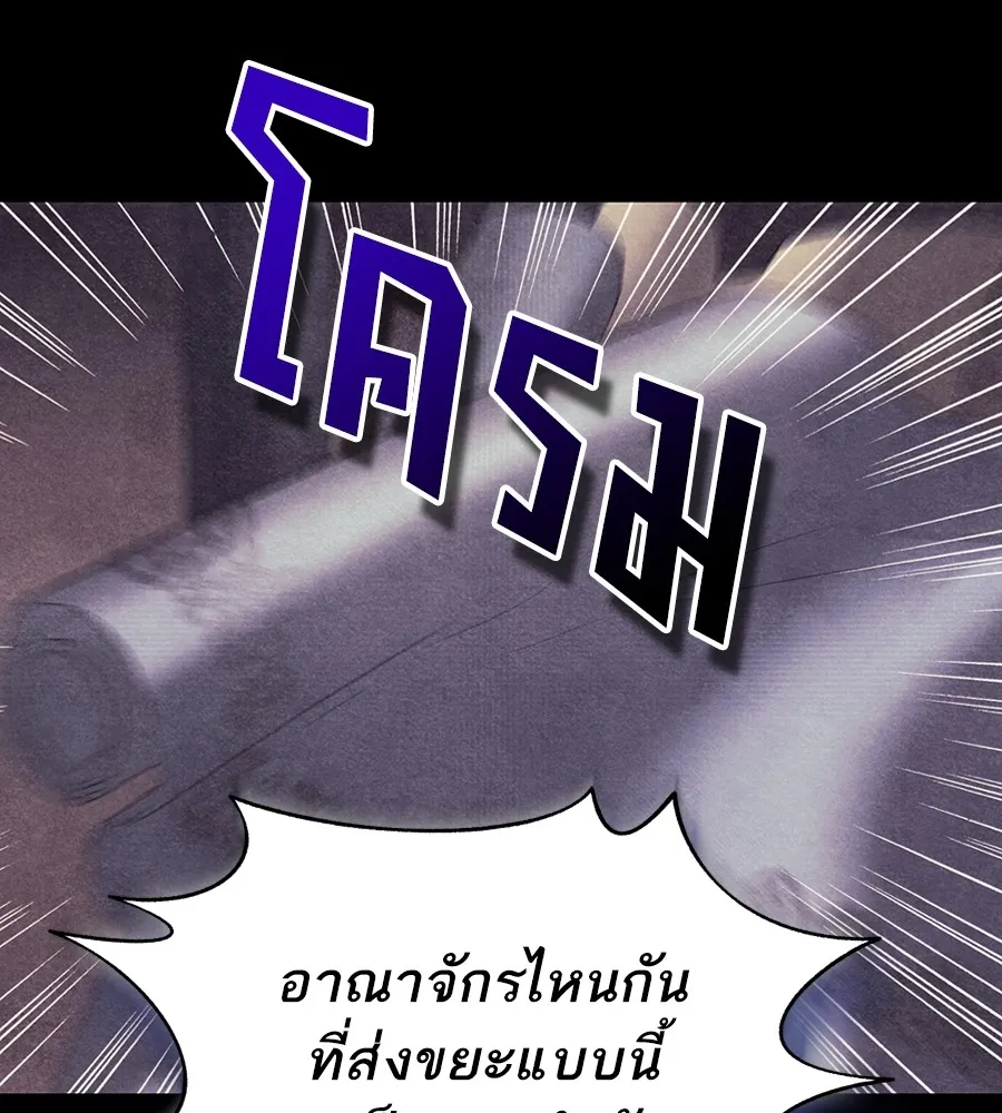 ทางหลุดพ้นของนักบุญลวง ตอนที่ 10 รูปที่ 16