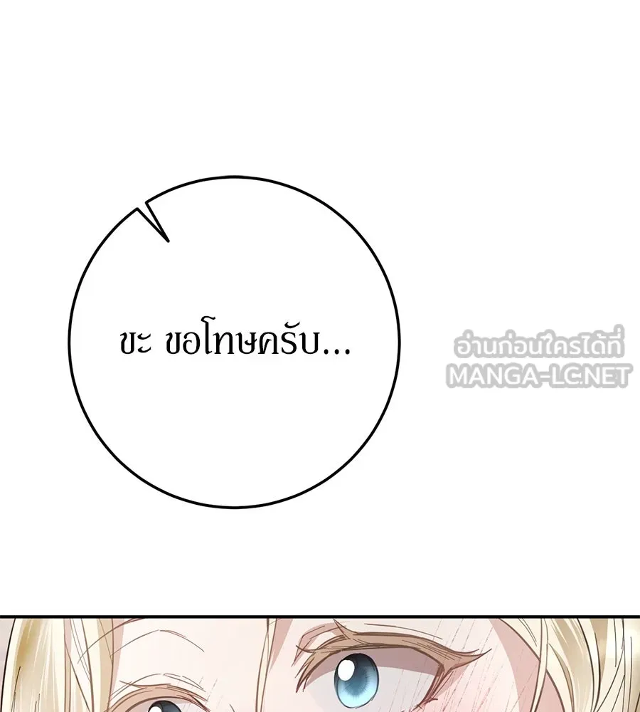 เบื้องหลังรอยยิ้มของเจ้าหญิง ตอนที่ 14 รูปที่ 66