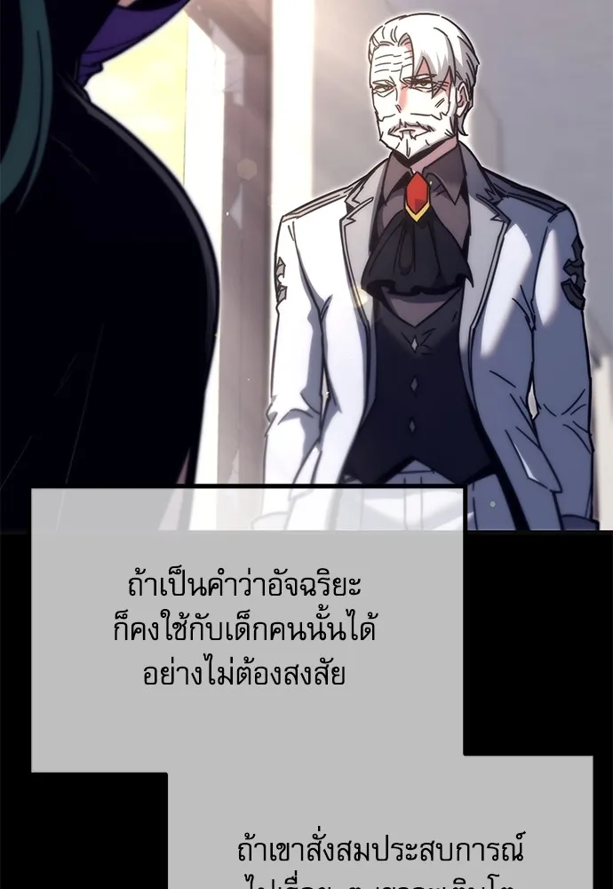 ชำแหละอะคาเดมีด้วยมีดแล่ปลา ตอนที่ 22 เตรียมพร้อม (2) รูปที่ 82