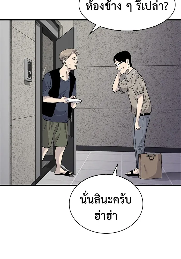 มีนา เกิดมาล่า ตอนที่ 17 รูปที่ 110