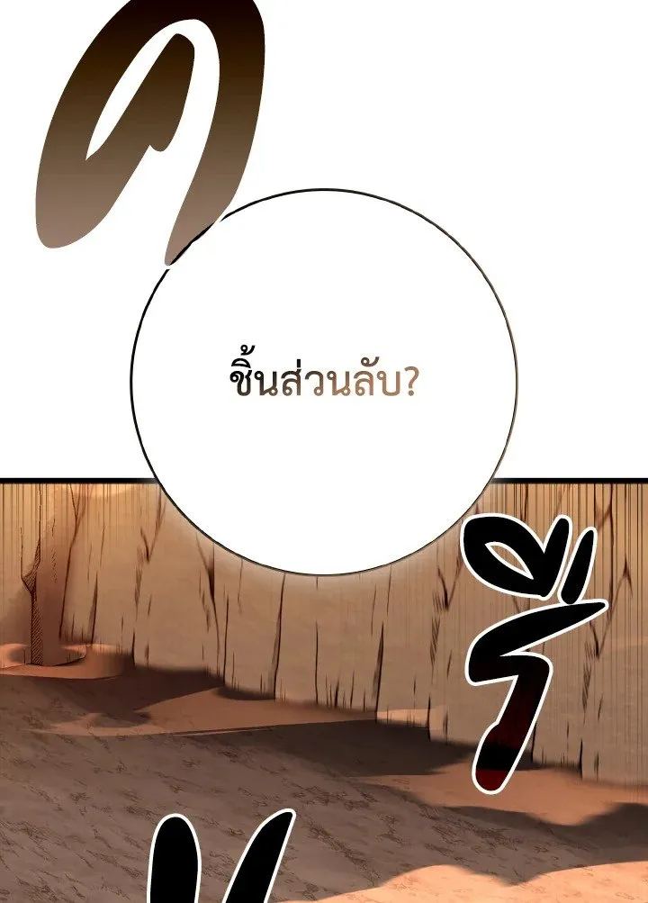 Max Level Player ตอนที่ ตอนที่ 59 รูปที่ 5