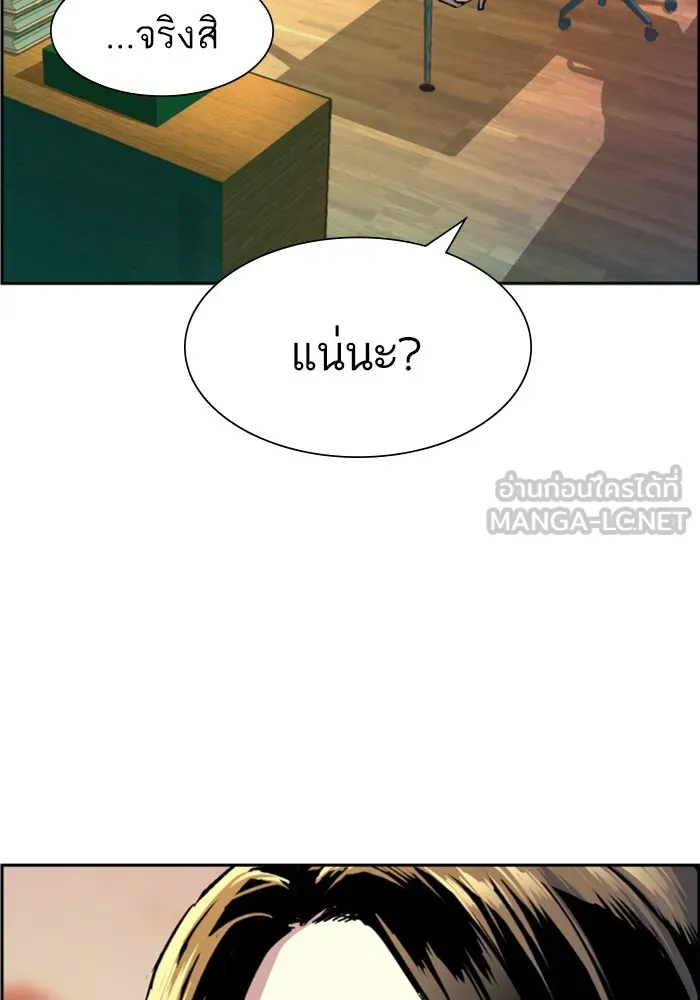 พี่ชายสายบอดี้การ์ด ตอนที่ 113 รูปที่ 60