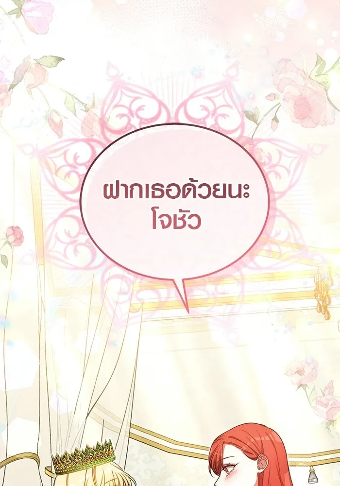 เหตุผลที่ฉันนอกใจ ตอนที่ 96 รูปที่ 131