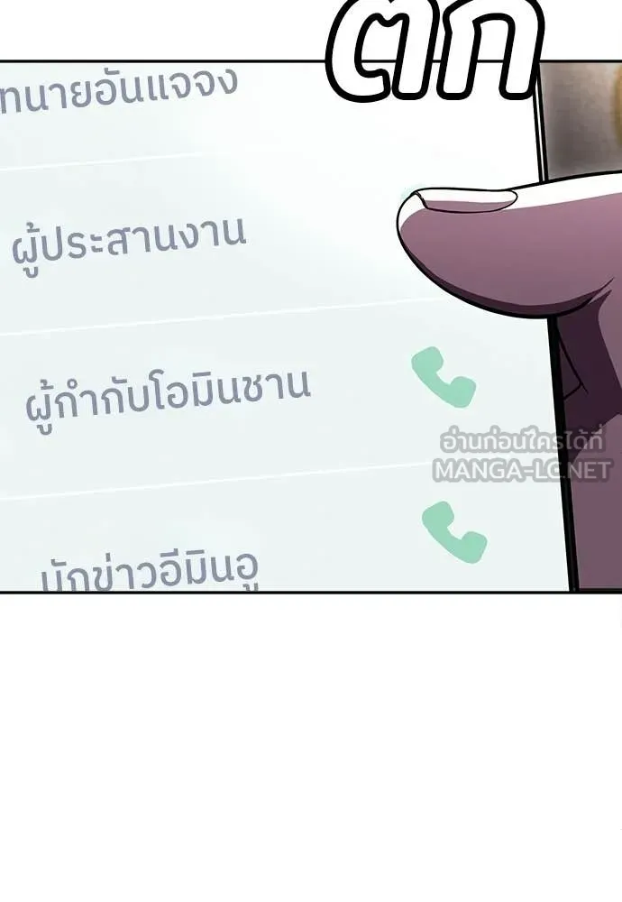 สนามเด็กล่า ตอนที่ 79 รูปที่ 14