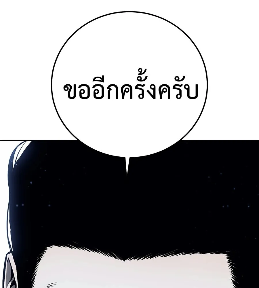 มัจจุราชชุดแดง ตอนที่ 61 รูปที่ 163