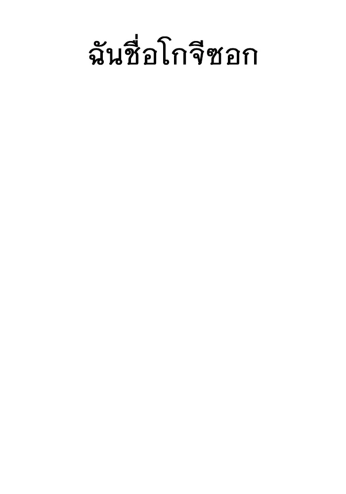 ราชินีนักบู๊ ตอนที่ 25 รูปที่ 2