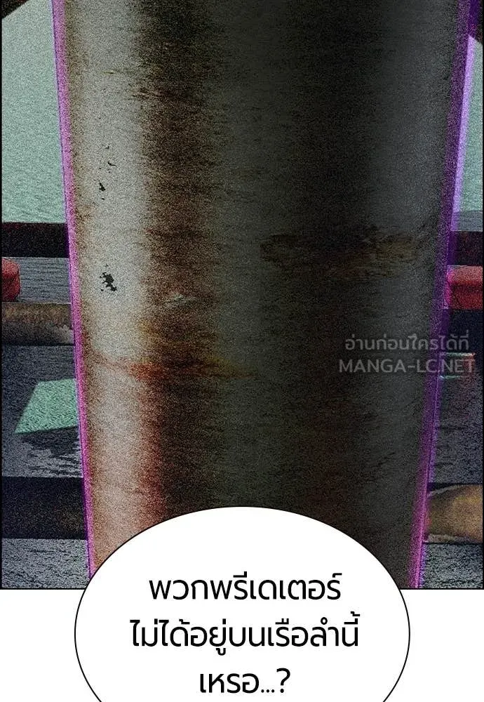 Jungle Juice ตอนที่ 194 รูปที่ 118