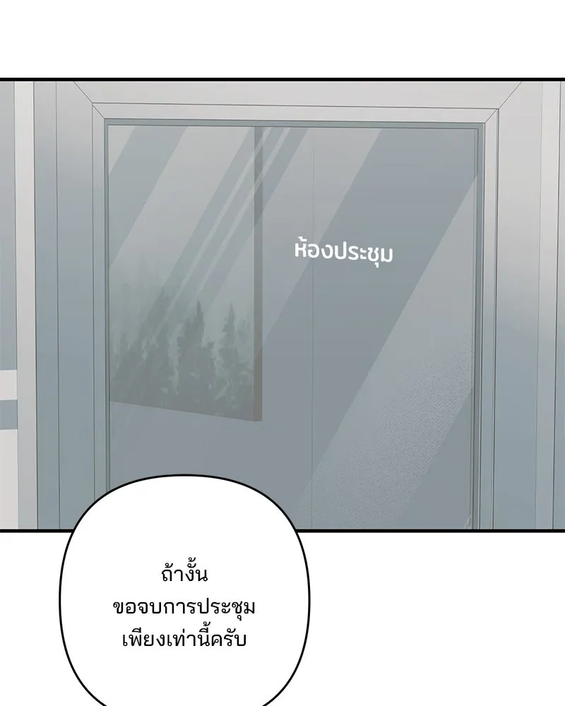 สามีที่ไม่ได้ขอ ตอนที่ 50 รูปที่ 52