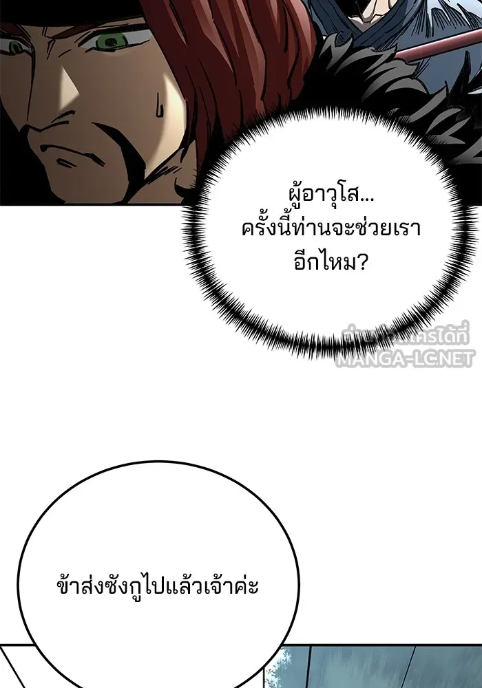 คุณปู่จอมยุทธกับหลานสาวสุดแกร่ง ตอนที่ 15 รูปที่ 81