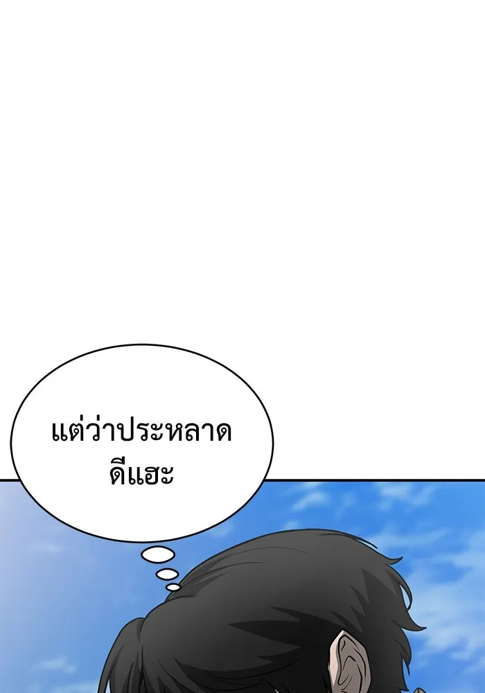 การกลับมาของทรราชวันสิ้นโลก ตอนที่ 7 รูปที่ 166