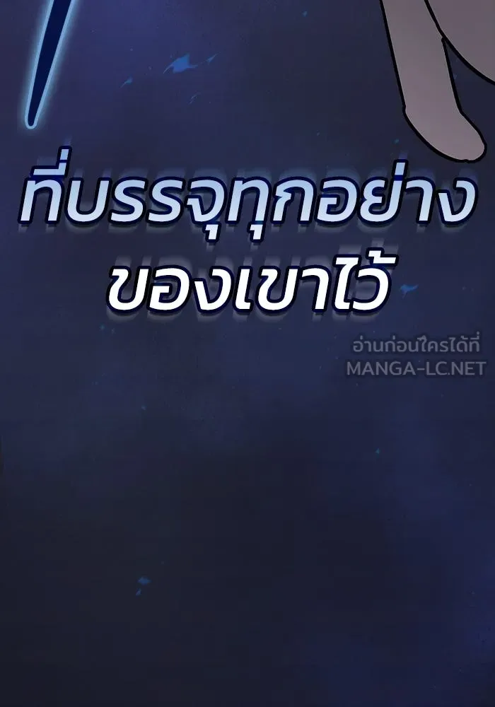 ซอร์ดมาสเตอร์ผู้กลืนดาบ ตอนที่ 10 รูปที่ 63