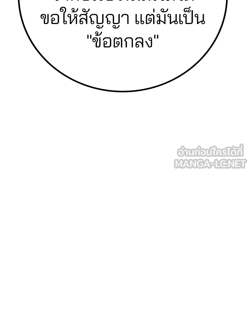 Player ตอนที่ 202 รูปที่ 33