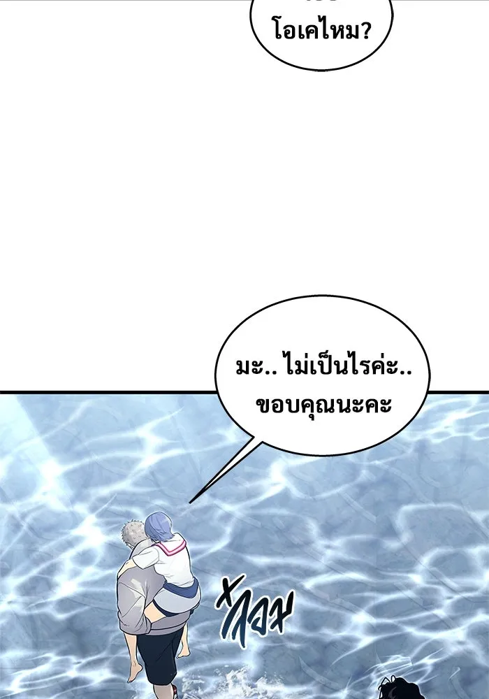 อูเร็ค มาซิโน่ ตอนที่ 5 การฝึกฝนประจำตำแหน่ง รูปที่ 163