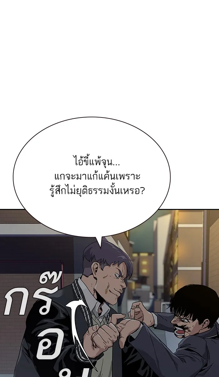 เหยื่ออย่างผมต้องรอด ตอนที่ 4 รูปที่ 70
