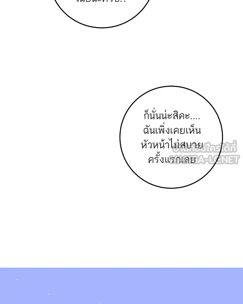 ตำนานเทพธิดาตกสวรรค์ ตอนที่ 14 รูปที่ 21