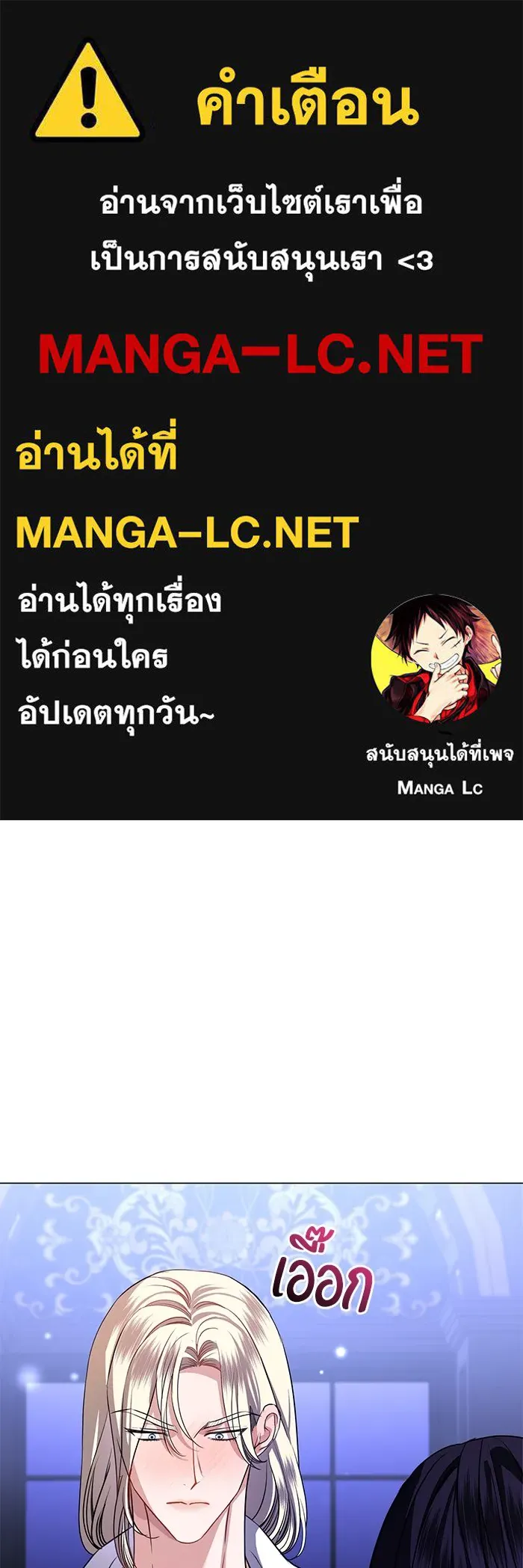 แด่ชู้รักของสามี ตอนที่ 46 รูปที่ 1