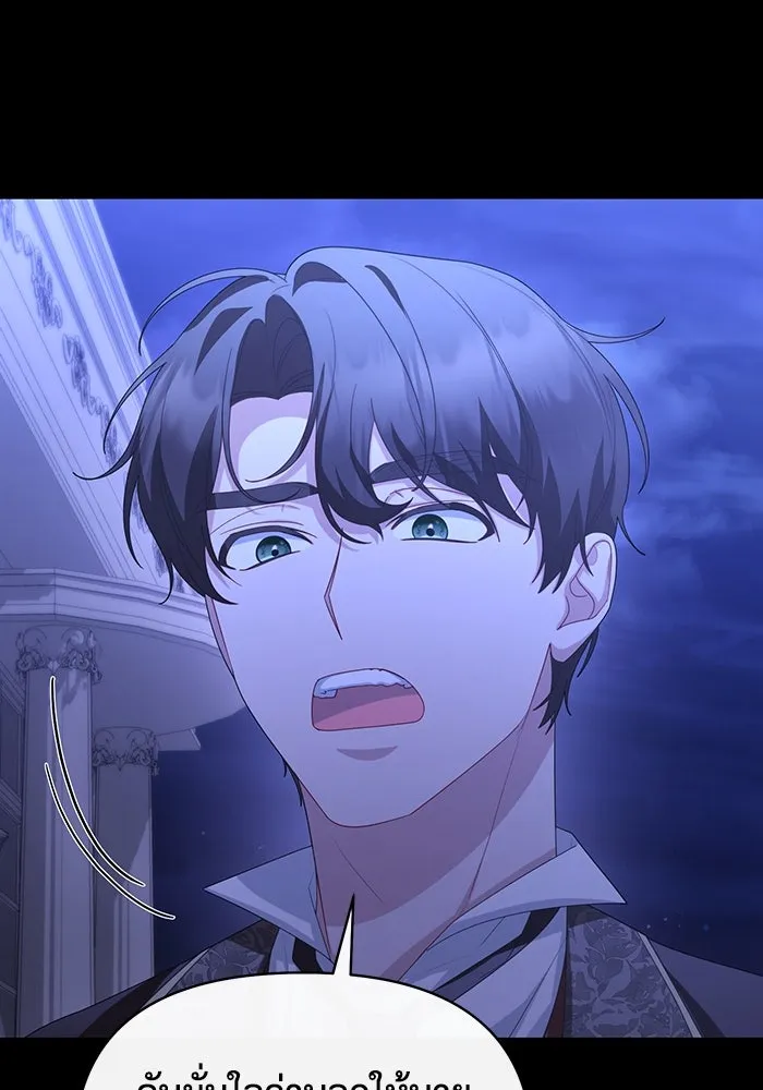 อยู่ดี ๆ ก็มีนางเอกนิยายเป็นเพื่อนบ้าน ตอนที่ 64 รูปที่ 25