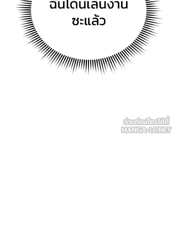 อัจฉริยะนอกคอก ตอนที่ 137 รูปที่ 4