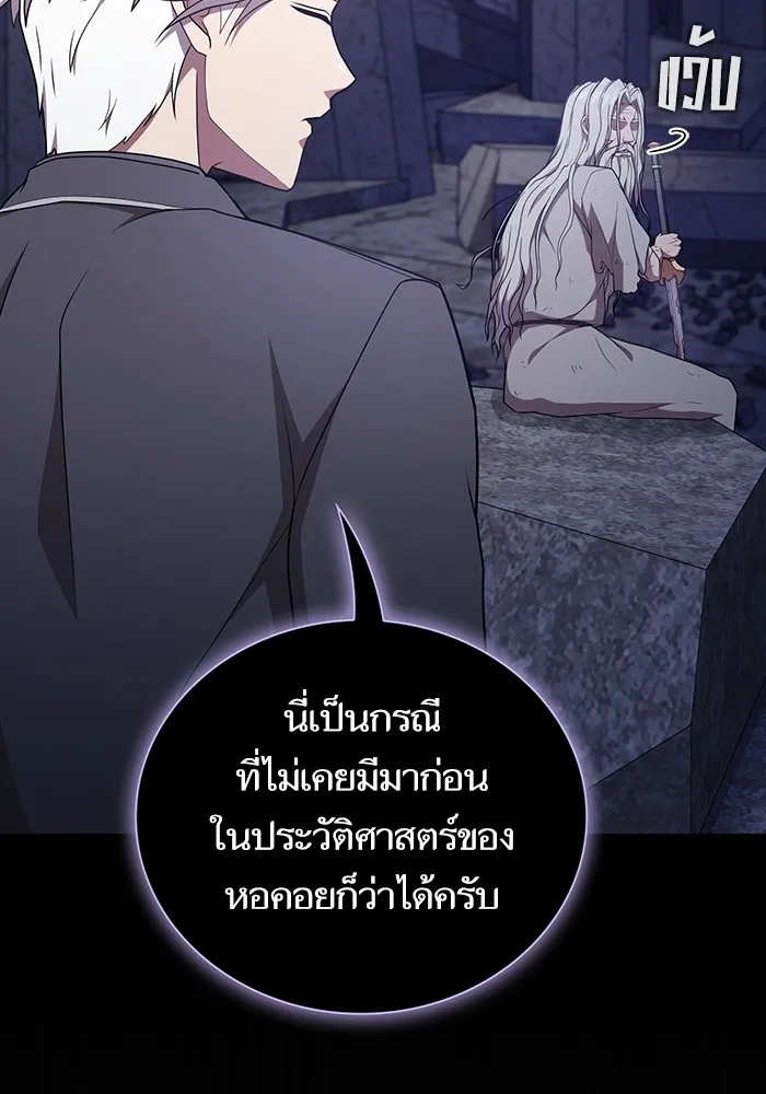 ผู้เล่นขั้นเทพแห่งหอคอยฝึกสอน ตอนที่ 184 รูปที่ 47