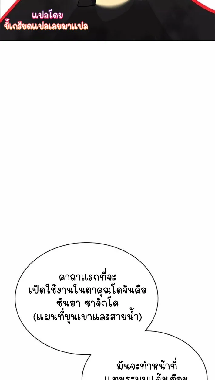 Part-Time Grim Reaper งานเสร_มของฉ_นค_อการเป_นม_จจ_ราช ตอนที่ ตอนที่ 17 รูปที่ 84