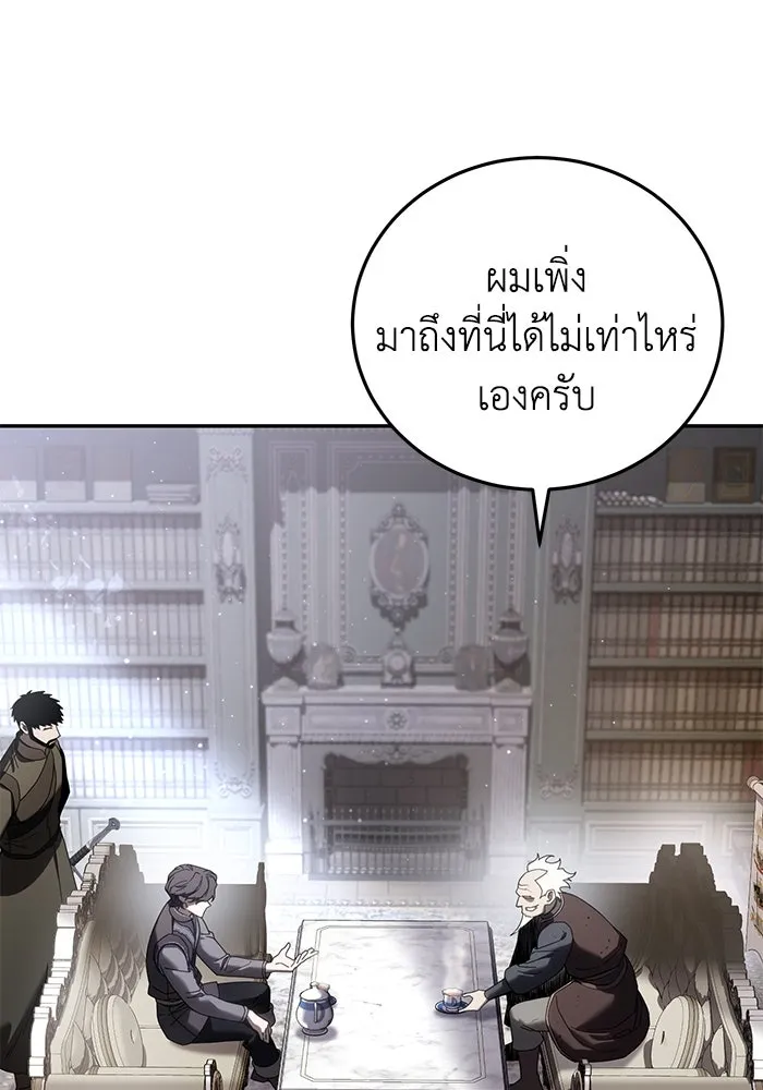 ยอดนักดาบผู้โอบอุ้มดารา ตอนที่ 54 รูปที่ 149