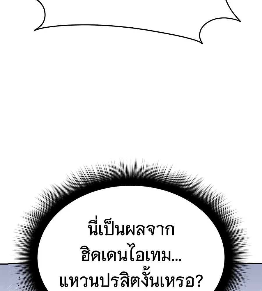 ถึกทนแทงก์แรงก์ C ตอนที่ 3 รูปที่ 77