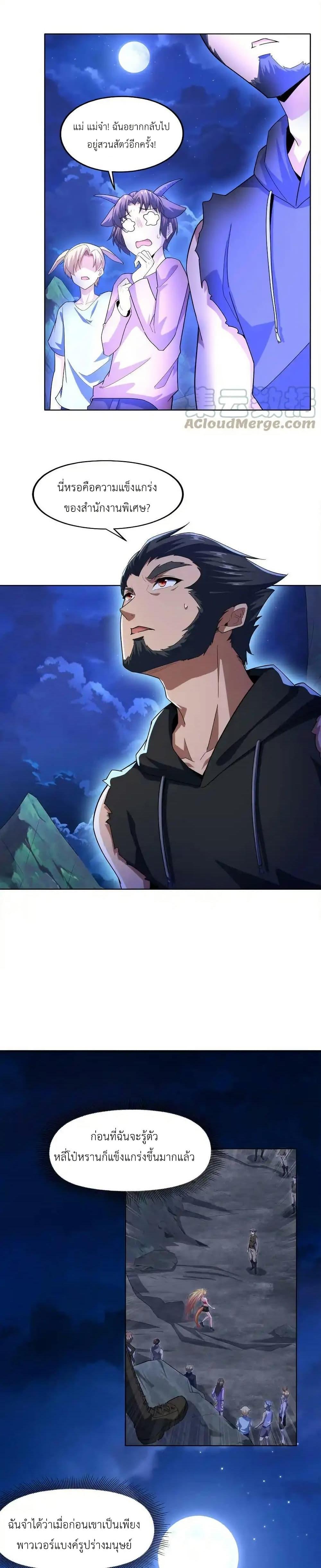 Manga-lc-com อ่านมังงะ อ่านการ์ตูน ออนไลน์ ฟรี There Will Always Be Someone To Disturb My AFK Life ตอนที่ 1 2 3 4 5 6 7 8 9 10 11 12 13 14 ฟรี ไม่มีโฆษณา Manga-lc - อ่าน มังงะ อ่าน การ์ตูน ออนไลน์ อ่านมังงะ ฟรี