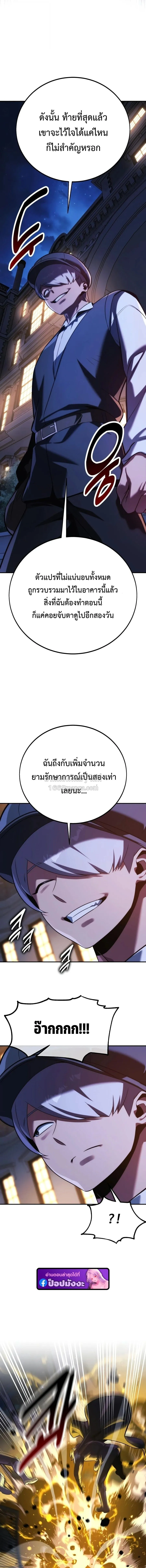 The Extra_s Academy Survival Guide ส_ดยอดค_ม_อเอาช_ว_ตรอดในอคาเดม_ ตอนที่ ตอนที่ 110 รูปที่ 19