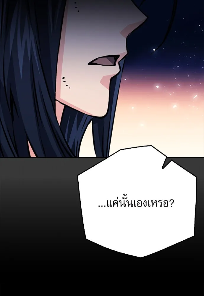 ดรูอิดแห่งสถานีโซล ตอนที่ 128 รูปที่ 100