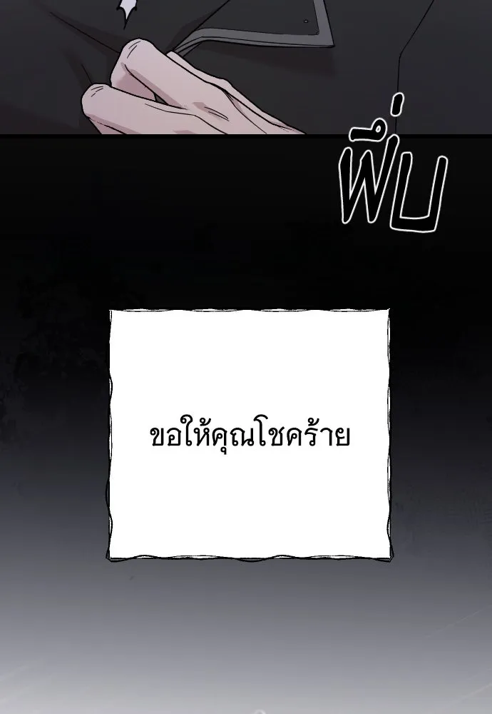 จำเลยหัวใจ ตอนที่ 4 รูปที่ 136
