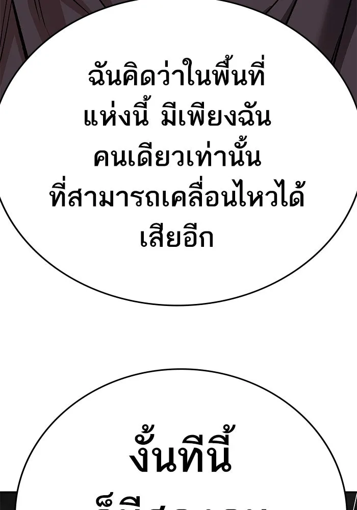 ยอดคนเลเวลทะลุ ตอนที่ 58 ปัญหาเชาว์ (5) รูปที่ 146