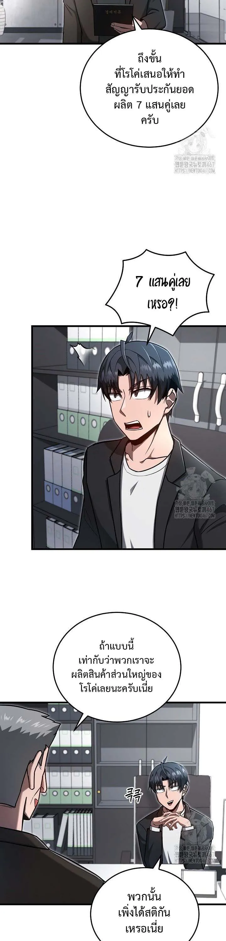 How to Retire as a Disaster Necromancer แผนเกษ_ยณใหม_ของเนโครแมนเซอร_ ตอนที่ ตอนที่ 17 รูปที่ 31