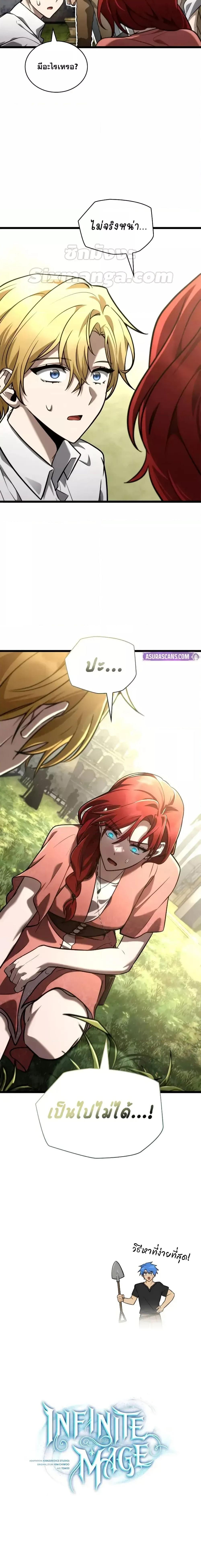 Manga-lc-com อ่านมังงะ อ่านการ์ตูน ออนไลน์ ฟรี InfiniteMage ตอนที่ 1 2 3 4 5 6 7 8 9 10 11 12 13 14 ฟรี ไม่มีโฆษณา Manga-lc - อ่าน มังงะ อ่าน การ์ตูน ออนไลน์ อ่านมังงะ ฟรี