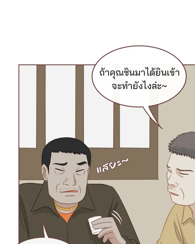 เพียงลมหนาว ตอนที่ 28 รูปที่ 79