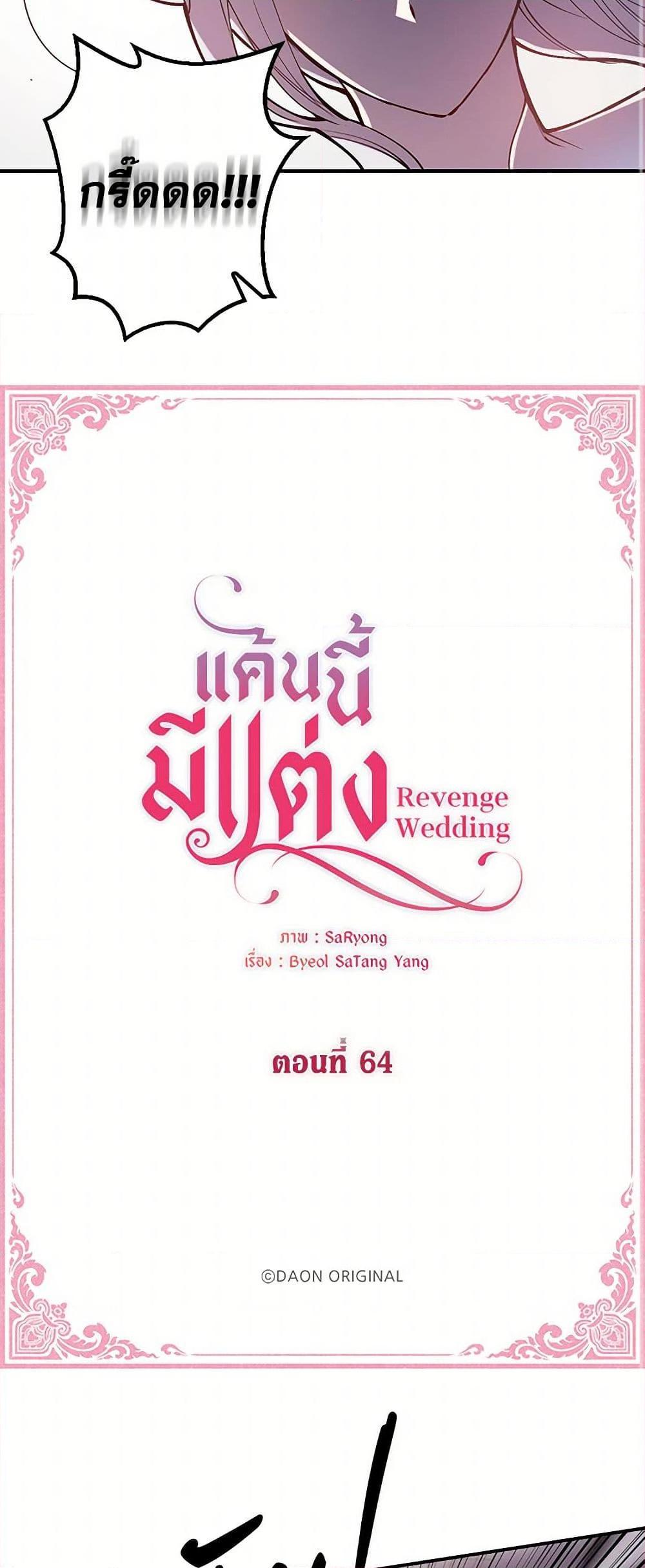 Manga-lc-com อ่านมังงะ อ่านการ์ตูน ออนไลน์ ฟรี Revenge Wedding ตอนที่ 1 2 3 4 5 6 7 8 9 10 11 12 13 14 ฟรี ไม่มีโฆษณา Manga-lc - อ่าน มังงะ อ่าน การ์ตูน ออนไลน์ อ่านมังงะ ฟรี