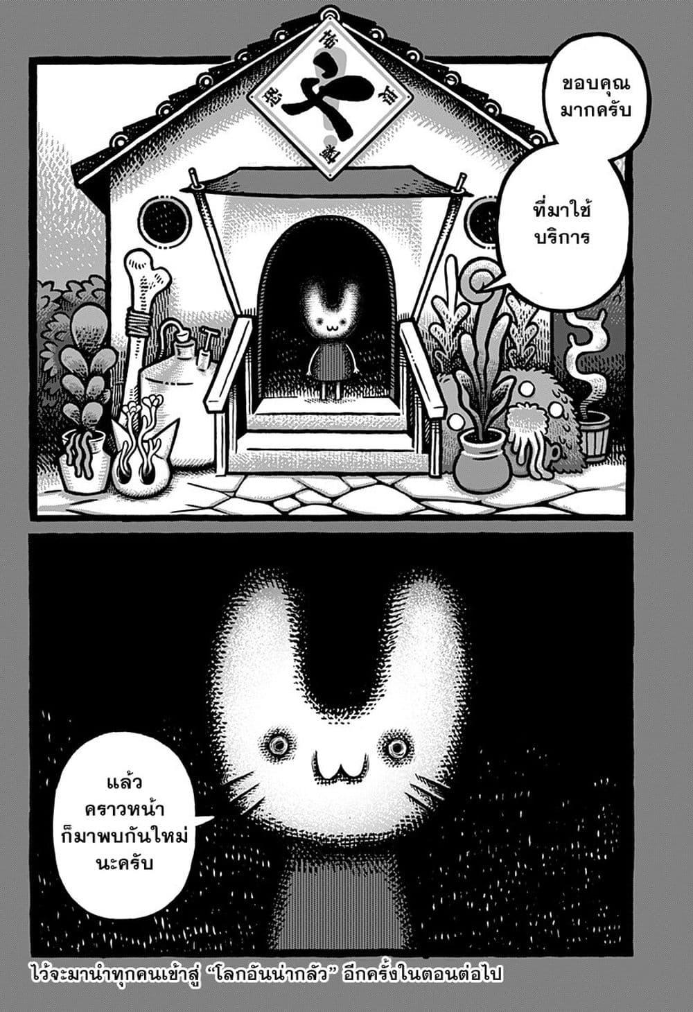 Manga-lc-com อ่านมังงะ อ่านการ์ตูน ออนไลน์ ฟรี Kowaiyasan ตอนที่ 1 2 3 4 5 6 7 8 9 10 11 12 13 14 ฟรี ไม่มีโฆษณา Manga-lc - อ่าน มังงะ อ่าน การ์ตูน ออนไลน์ อ่านมังงะ ฟรี