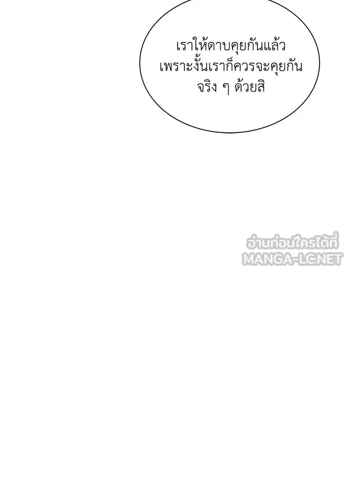 ชีวิตพลิกผันของลอร์ดผู้เกียจคร้าน ตอนที่ 45 เส้นทางของนักดาบ รูปที่ 90