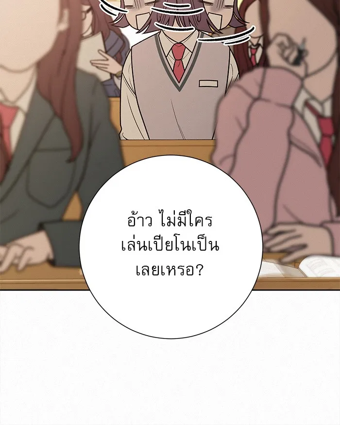 ปฏิบัติการรักวุ่นหัวใจ ตอนที่ 42 รูปที่ 8