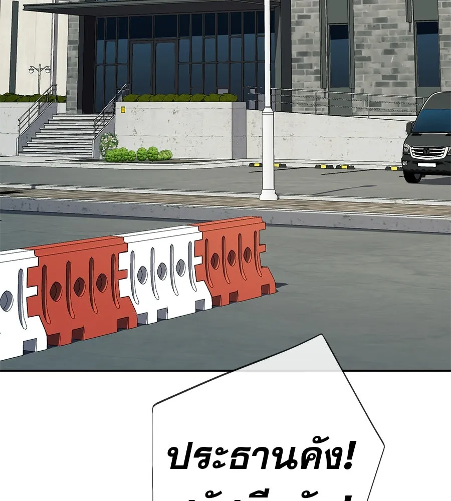 คอลเซ็นเตอร์เปลี่ยนชีวิต ตอนที่ 53 แกเป็นใคร รูปที่ 127