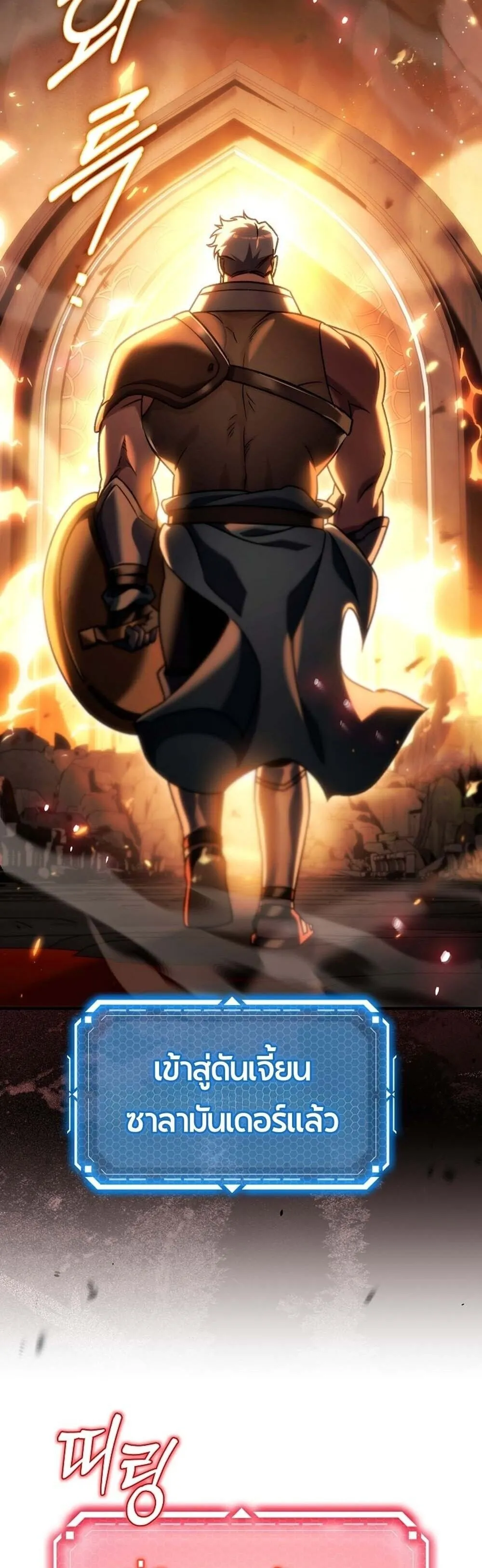 The Genius Blacksmith_s Game เกมเปล_ยนโลกของช_างต_เหล_กในตำนาน ตอนที่ ตอนที่ 28 รูปที่ 12