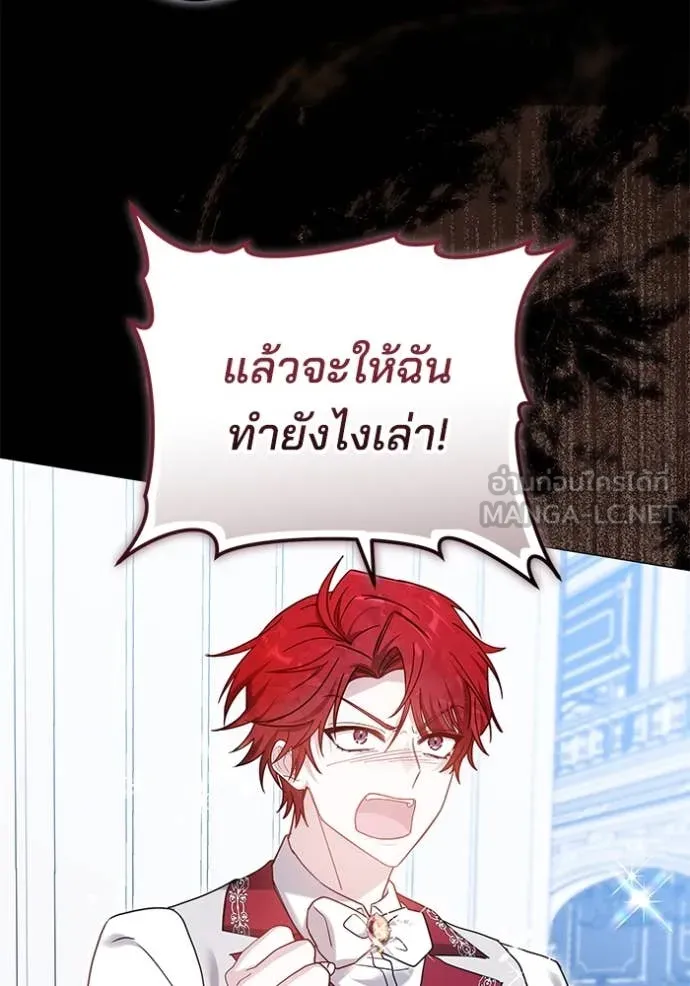 เจ้าสาวอัคนีดำ ตอนที่ 105 รูปที่ 73