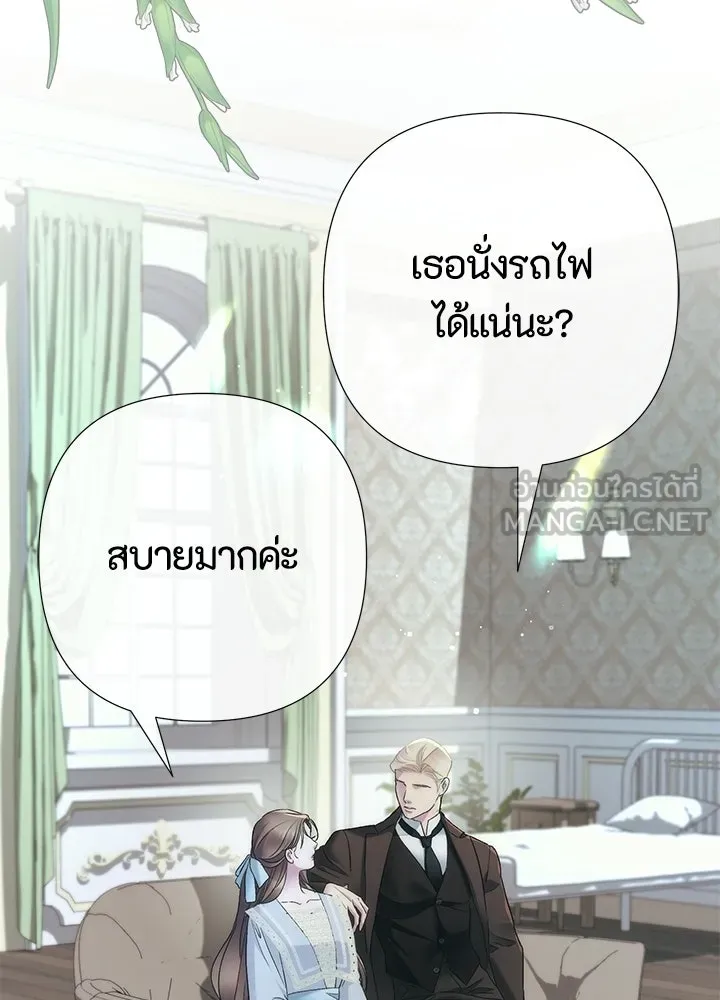 องค์ชายผู้อื้อฉาว ตอนที่ 153 รูปที่ 75