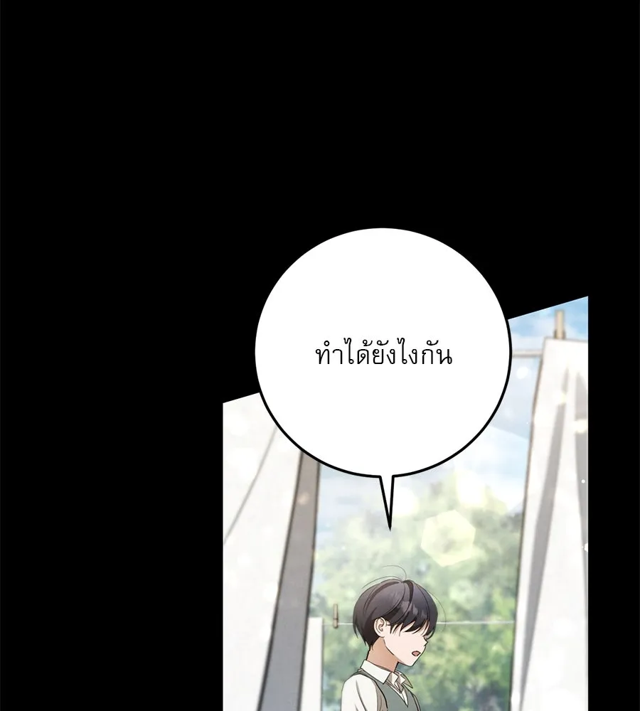 เรือนจำรัก ตอนที่ 8 รูปที่ 61